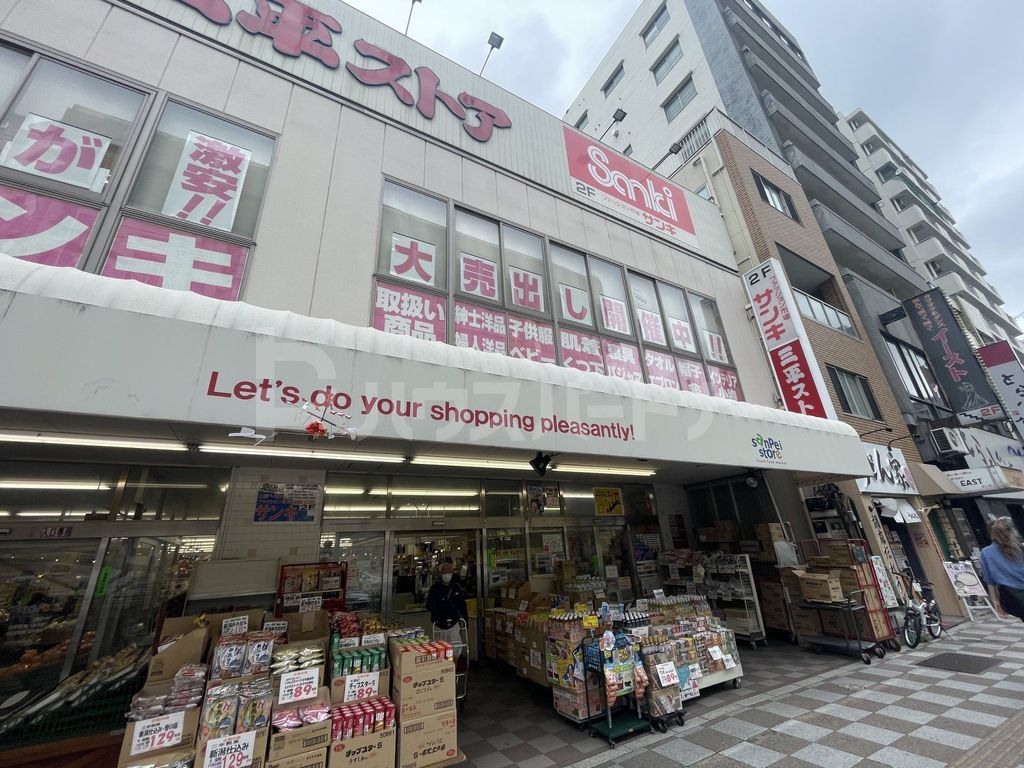 ショッピングセンター　サンキ浅草店（ショッピングセンター）まで1040m