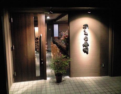 飲食店　みどり寿司（飲食店）まで657m