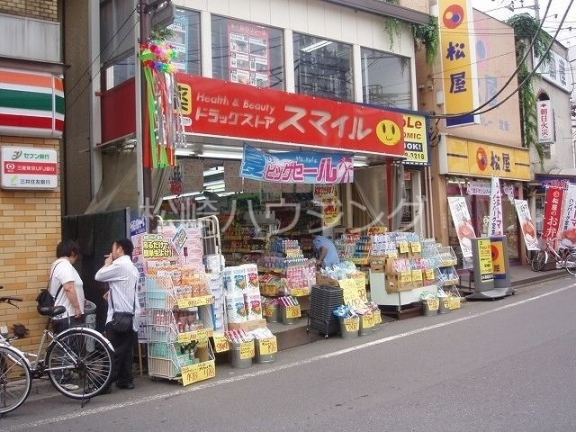 ドラックストア　ドラッグストアスマイル沼袋店（ドラッグストア）まで159m
