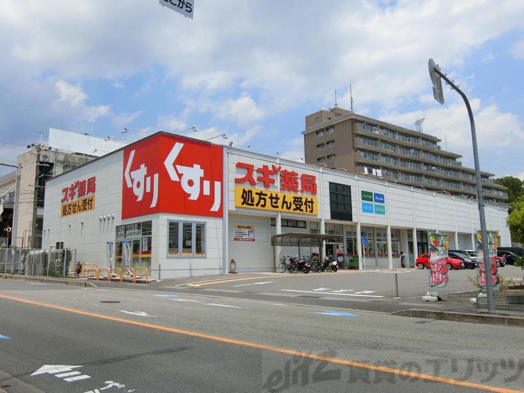 ドラックストア　スギ薬局箕面小野原店（ドラッグストア）まで140m