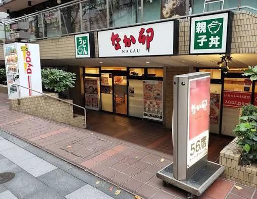 飲食店　なか卯 九段南店（飲食店）まで276m