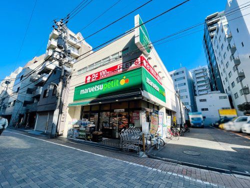 スーパー　マルエツプチ 芝二丁目店（スーパー）まで1663m