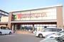 スーパー　ナフコ不二屋 守山店（スーパー）まで205m