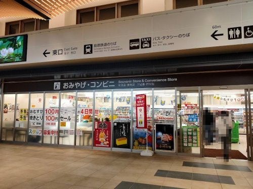 コンビニ　ファミリーマート キヨスク諫早駅店（コンビニ）まで604m
