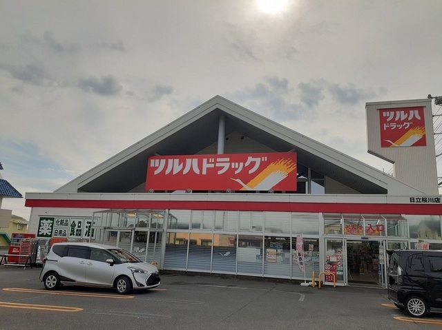 ドラックストア　ツルハドラッグ 日立桜川店（ドラッグストア）まで700m