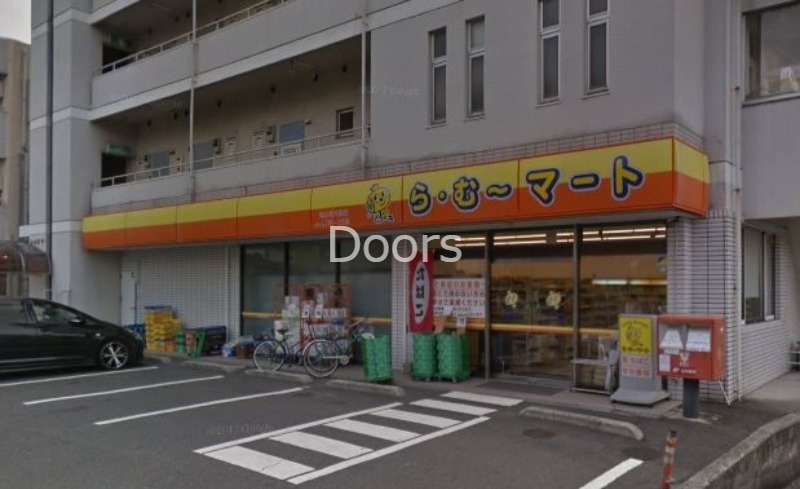 スーパー　ら・む*マート岡山商大前店（スーパー）まで384m