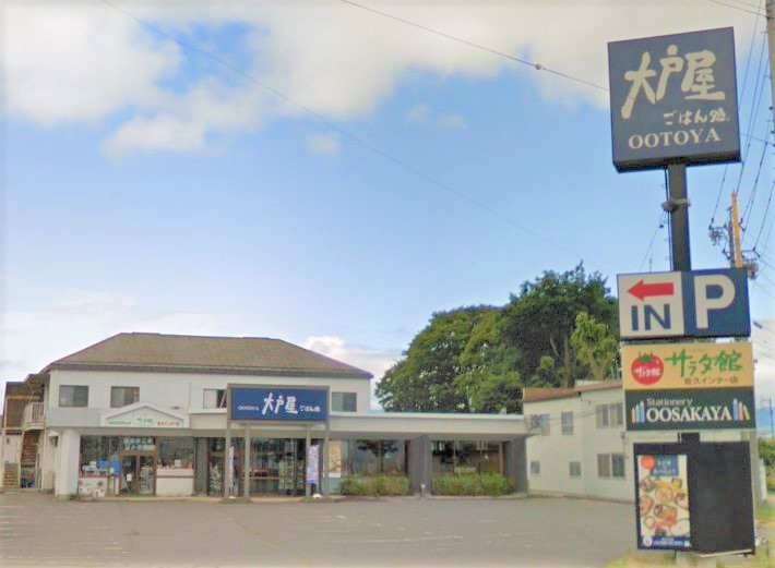 その他　大戸屋ごはん処 佐久平店（その他）まで877m
