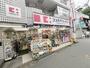 ドラックストア　ココカラファイン 二子新地店（ドラッグストア）まで713m