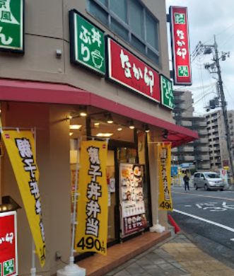 飲食店　なか卯 桜川店（飲食店）まで303m
