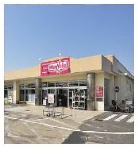スーパー　マックスバリュ下荻野店（スーパー）まで296m