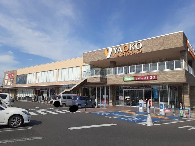 スーパー　ヤオコー 熊谷箱田店（スーパー）まで565m