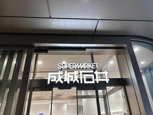 シーブリーズタワーズの周辺写真