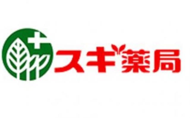 ドラックストア　スギ薬局白山通り店（ドラッグストア）まで770m