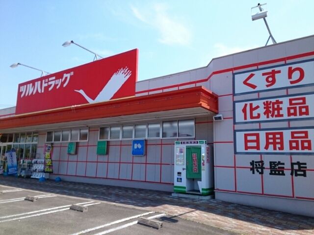 ドラックストア　ツルハドラッグ将監店（ドラッグストア）まで700m