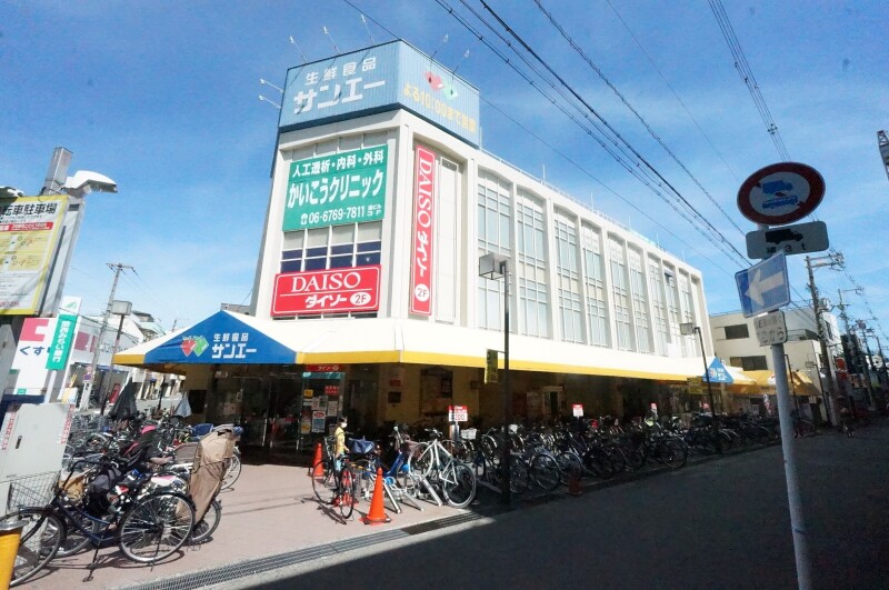 スーパー　サンエー今川店（スーパー）まで204m