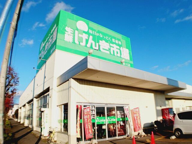 スーパー　生鮮げんき市場 赤川店（スーパー）まで700m