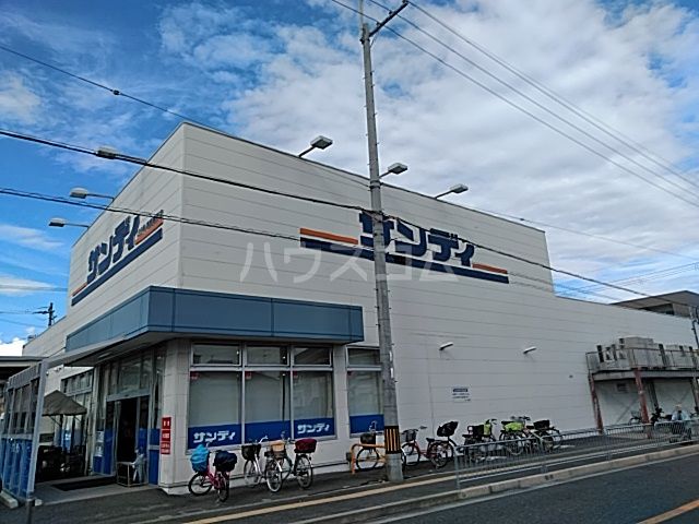 スーパー　サンディ 高槻高西店（スーパー）まで2087m