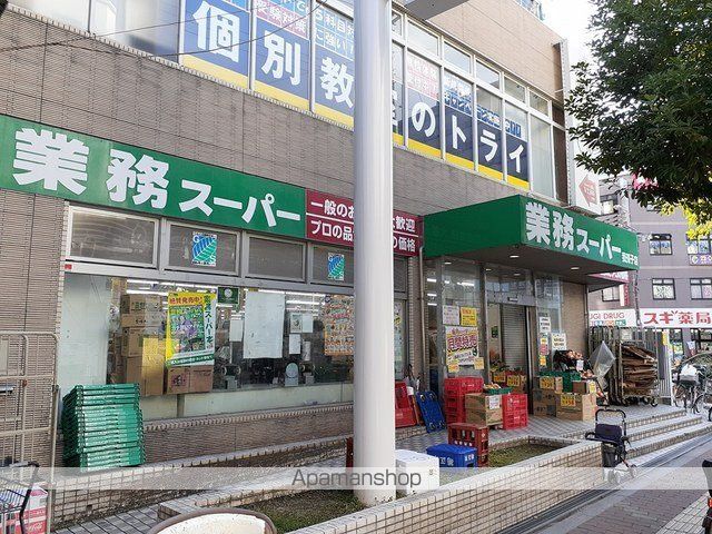 スーパー　業務スーパー我孫子店（スーパー）まで643m