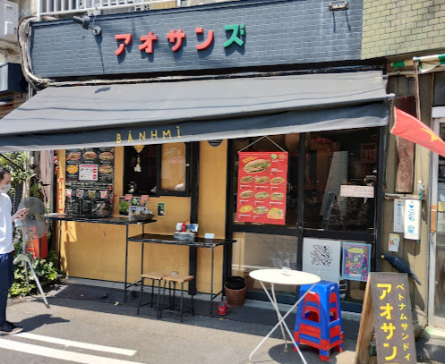 飲食店　ベトナムサンドイッチ専門店 アオサンズ（飲食店）まで52m