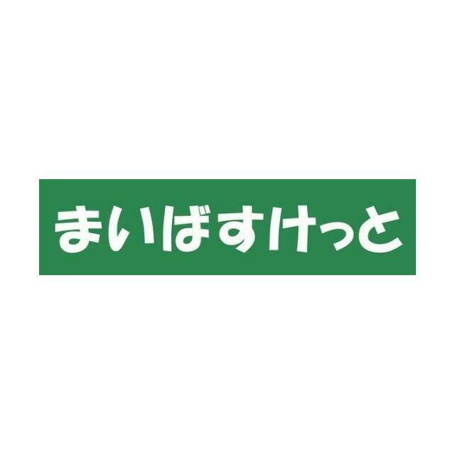 ショッピングセンター　まいばすけっと山手本牧通り店（ショッピングセンター）まで962m