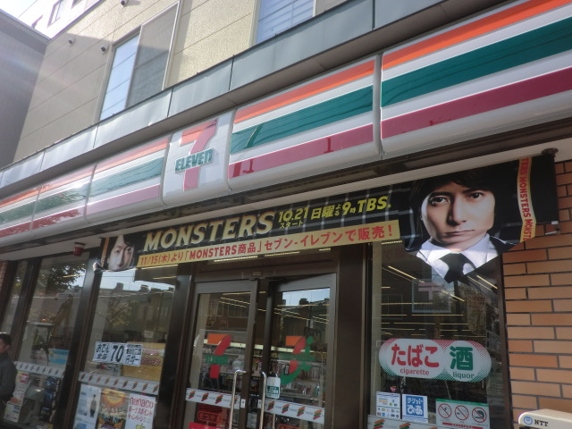 コンビニ　セブンイレブン札幌豊平五条店（コンビニ）まで145m
