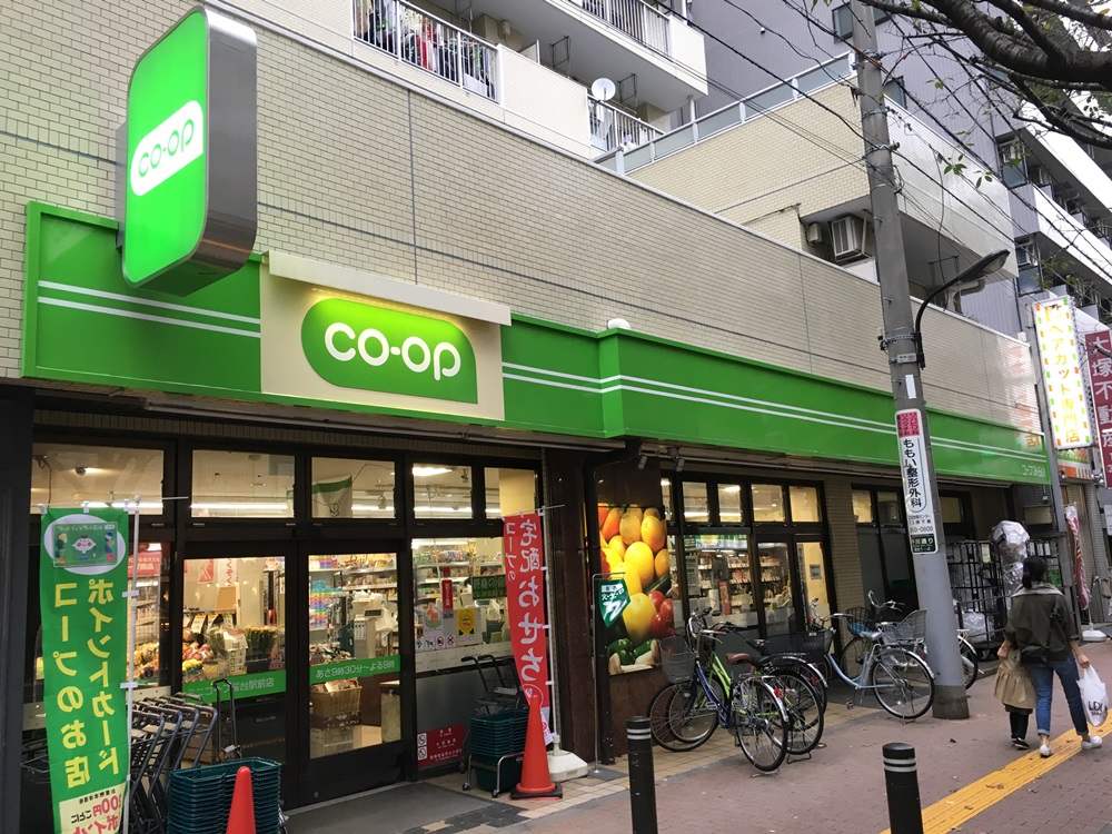 スーパー　ミニコープ桜台駅前店（スーパー）まで211m