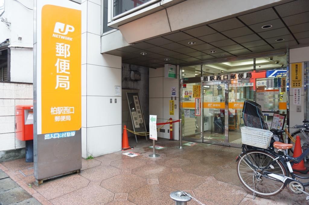 郵便局　柏駅西口郵便局（郵便局）まで379m