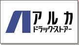 ドラックストア　アルカ北須磨薬局（ドラッグストア）まで1134m