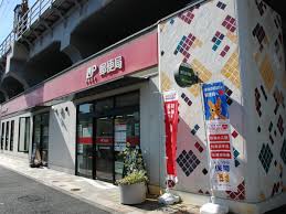 郵便局　品川区役所前郵便局（郵便局）まで259m