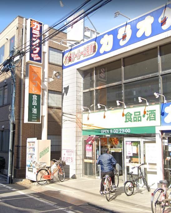 スーパー　アコレ練馬春日町店（スーパー）まで280m