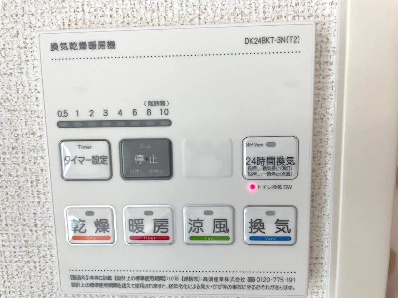 その他設備