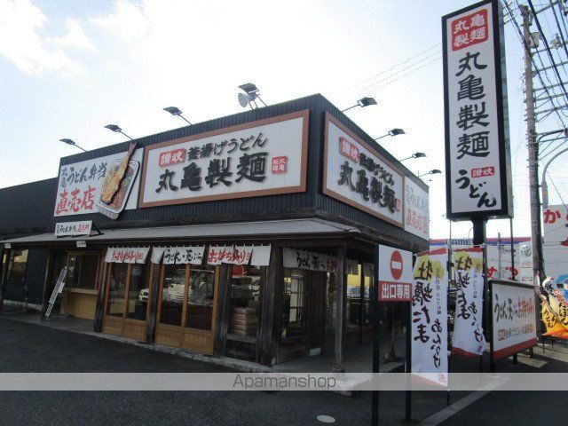 飲食店　丸亀製麺高知（飲食店）まで206m
