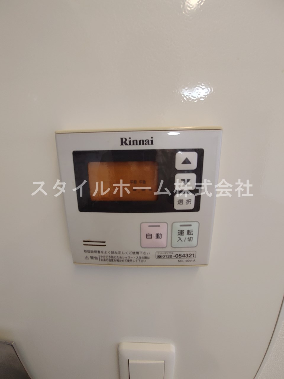 その他　給湯リモコンです。