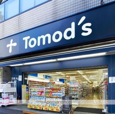 ドラックストア　トモズ中目黒店（ドラッグストア）まで105m