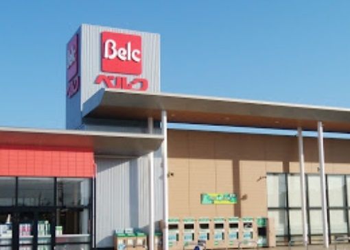 スーパー　ベルク川越新宿店（スーパー）まで630m