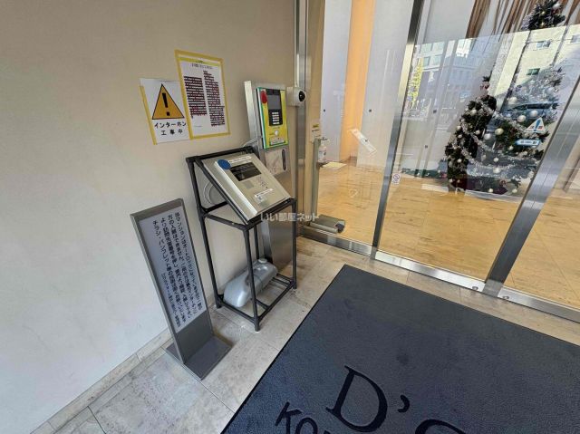 Dグラフォート神戸三宮タワーのその他写真