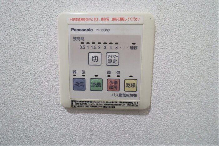 その他設備　設備