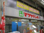 その他　マツヤデンキ 淡路店（その他）まで179m