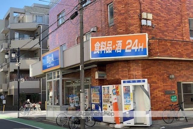 スーパー　ビッグ・エー上石神井店（スーパー）まで539m