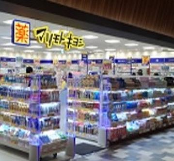 ドラックストア　マツモトキヨシマチノマ大森店（ドラッグストア）まで273m