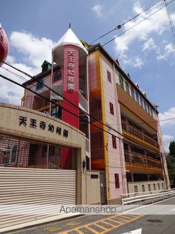 幼稚園・保育園　天王寺幼稚園（幼稚園・保育園）まで275m