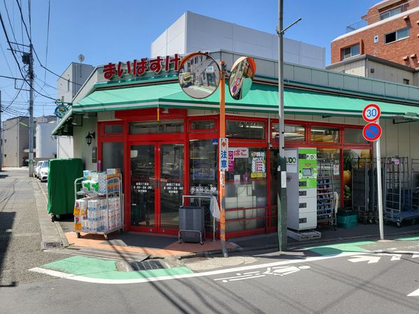 スーパー　まいばすけっと経堂2丁目店（スーパー）まで722m