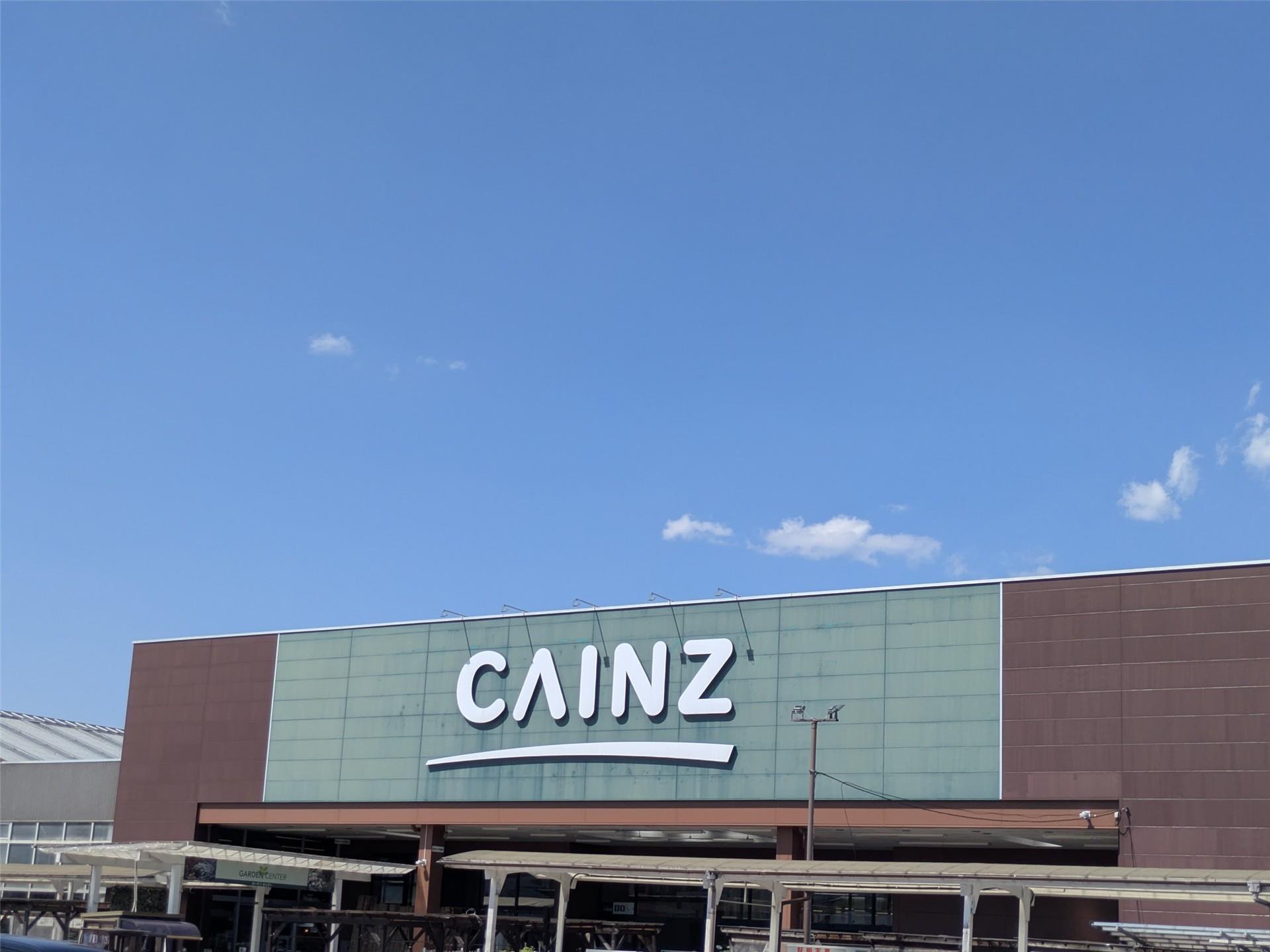 ホームセンター　カインズ白河モール店（ホームセンター）まで1168m