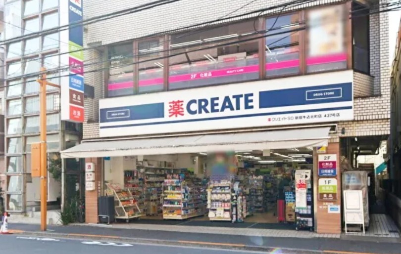 ドラックストア　クリエイトエス・ディー新宿若松町店（ドラッグストア）まで426m