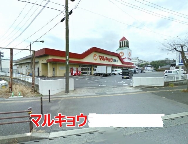 スーパー　マルキョウ愛野店（スーパー）まで190m