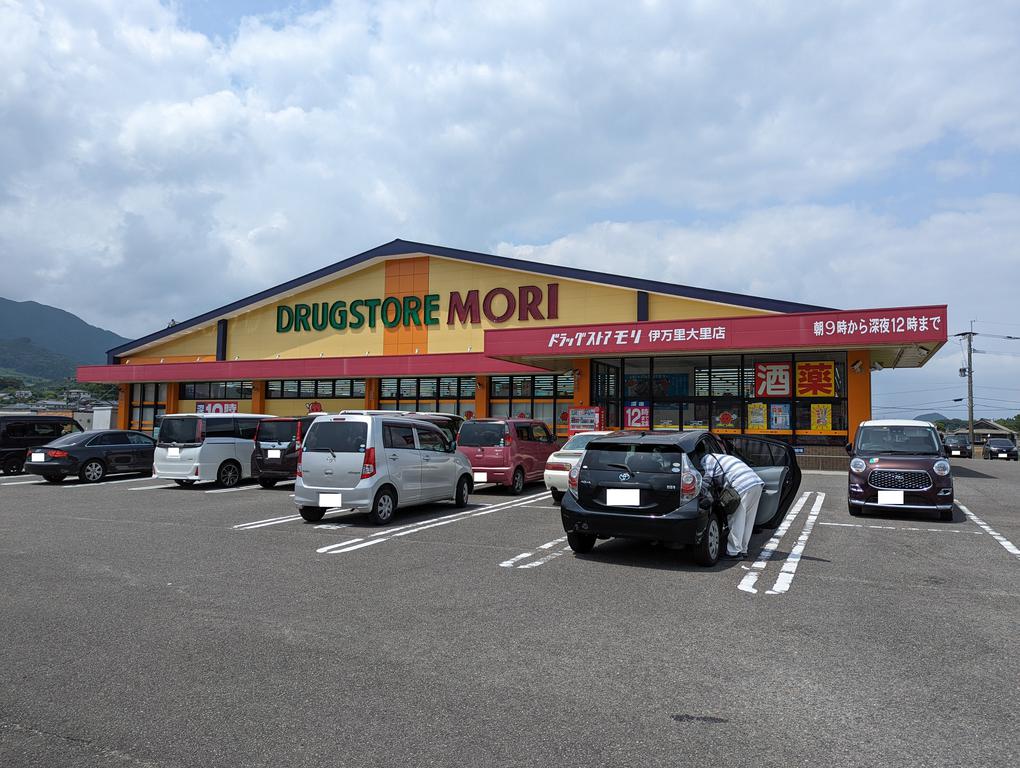 ドラックストア　ドラッグストアモリ伊万里大里店（ドラッグストア）まで2887m