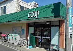 スーパー　ユーコープ白幡店（スーパー）まで593m