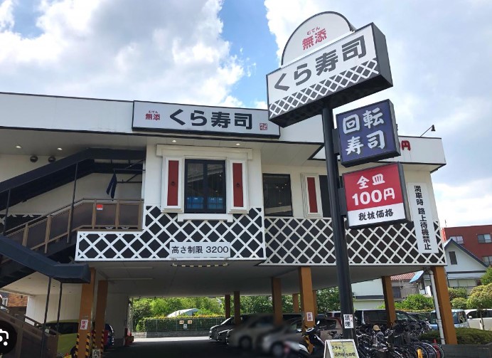 【足立区西新井本町のマンションの飲食店】