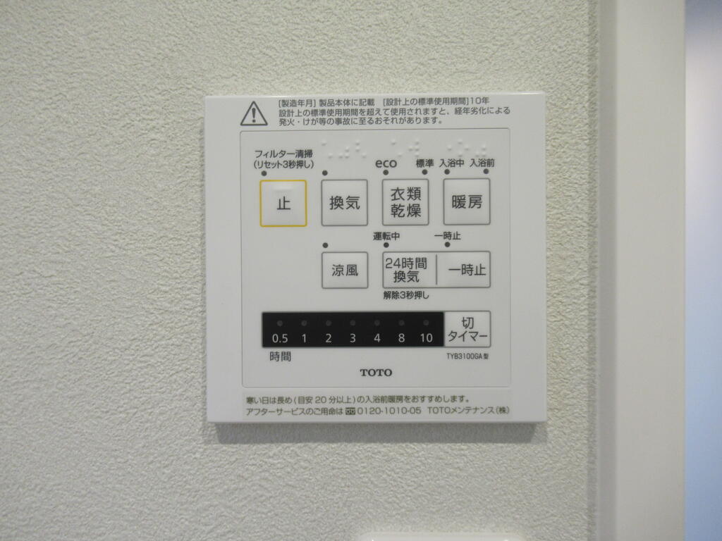 【岩戸南1丁目住宅のその他設備】