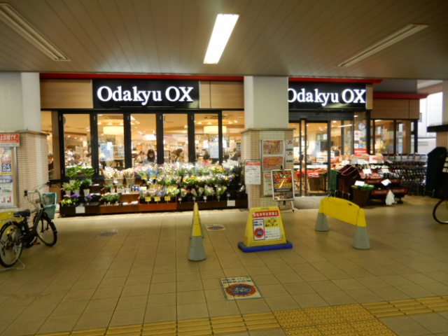 スーパー　OdakyuOX梅ヶ丘店（スーパー）まで791m